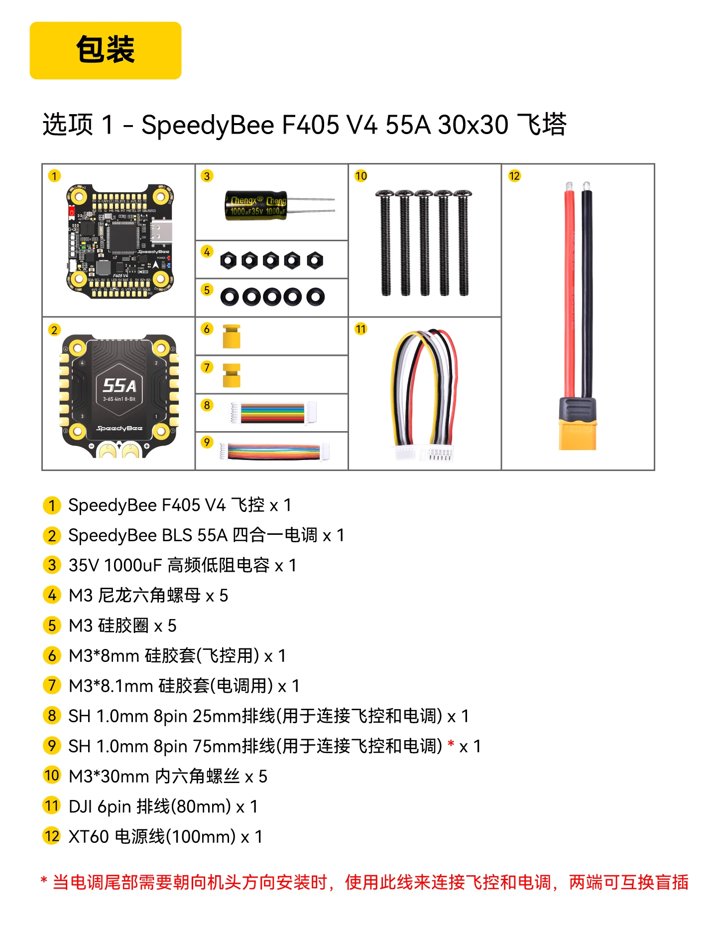 SpeedyBee F405 v4 BLS  55A /60 - Speedybee F405 V4 Bls 55A Stack 评论和价格